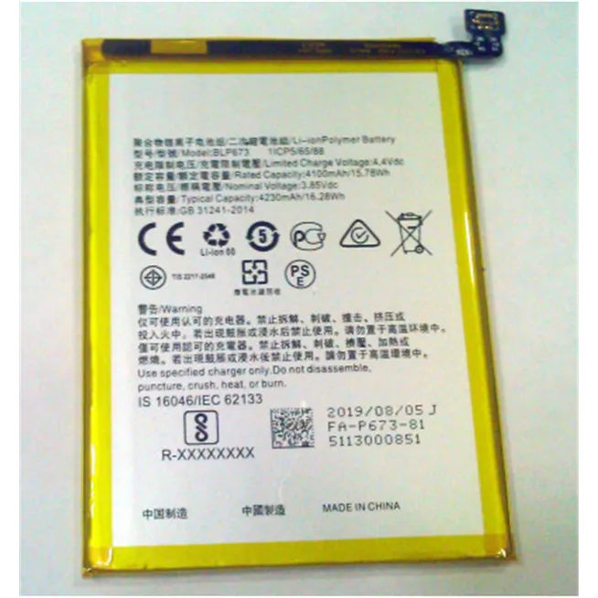 Bateria premium para Oppo A5 2020 BLP673