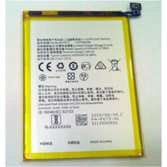 Bateria premium para Oppo A5 2020 BLP673