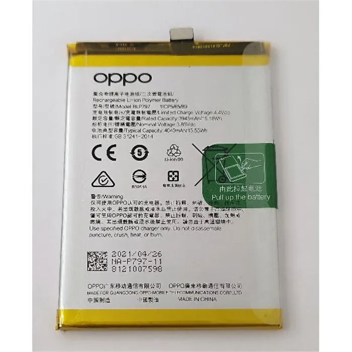 Bateria BLP797 para Oppo A73 5G Oppo A72 5G Oppo A72N 5G 4904889 Service Pack