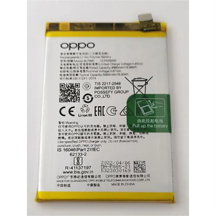 Bateria BLP885 para Oppo A76 Oppo A96 4200010 Service Pack