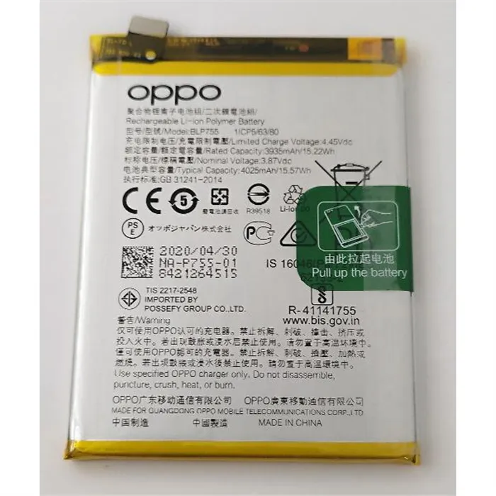 Bateria BLP755 para Oppo Find X2 Lite Oppo Reno 3 4903381 Service Pack