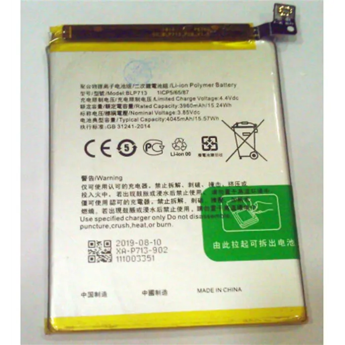 Bateria premium para Oppo Realme 3 Pro RMX1851 BLP713