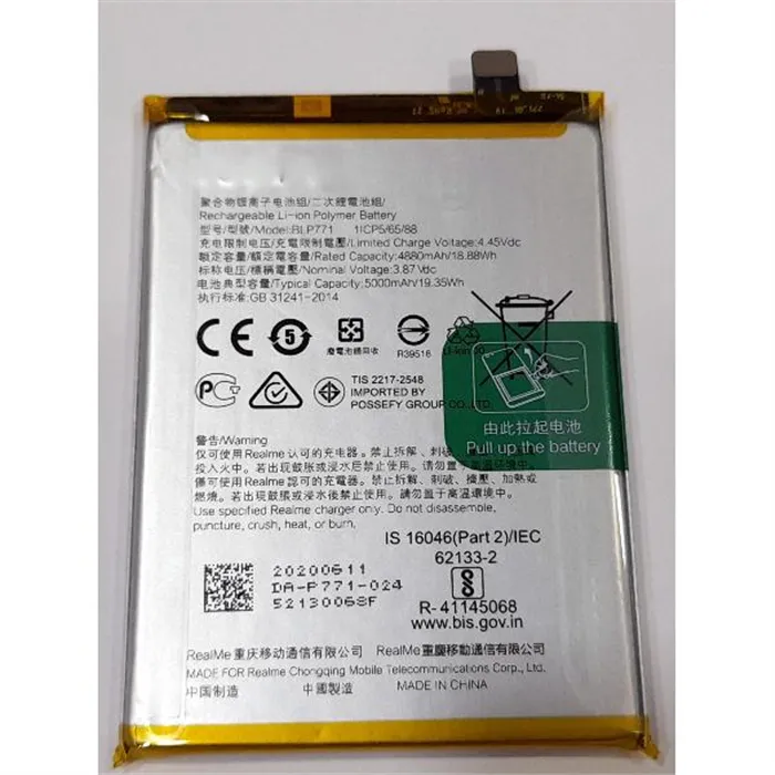 Batería BLP771 para Oppo Realme 6i 5500mAh