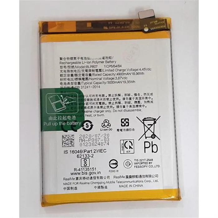 Bateria BLP807 5000mah para Realme 7 RMX2155 calidad premium