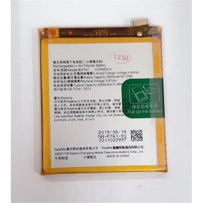 Bateria BLP741 4000mAh para Realme X2 calidad premium