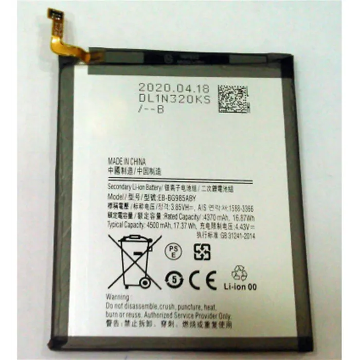 Batería para Samsung S20 Plus SM-G986B SM-G985F SM-G986F  EB-BG985ABY Compatible