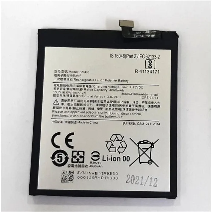 Bateria BM4R 4160mah para Xiaomi Mi 10 Lite
