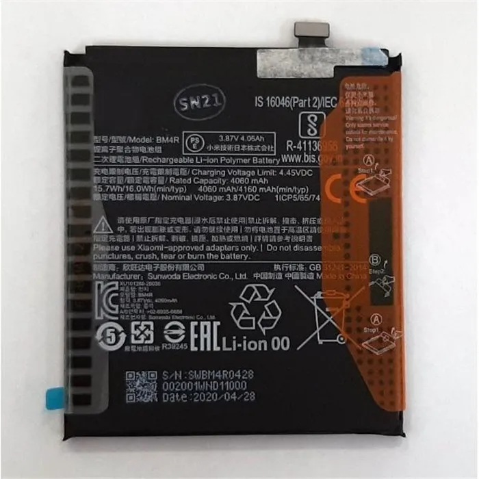 Bateria BM4R 4160mah para Xiaomi Mi 10 Lite calidad premium